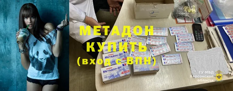 нарко площадка наркотические препараты  наркота  Мамадыш  Метадон methadone 